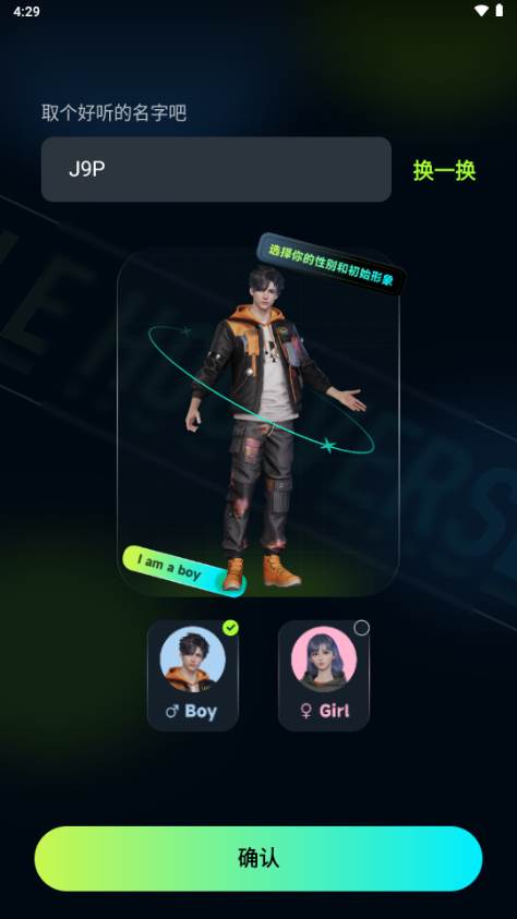 乐活宇宙元宇宙交友