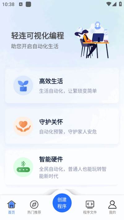 轻连app官方最新版