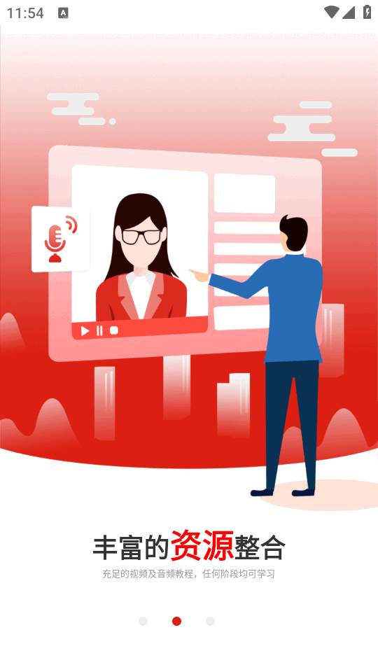 广州博学教育安卓版 广州博学教育安卓版