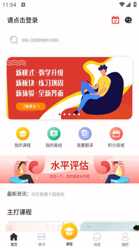 广州博学教育安卓版 广州博学教育安卓版