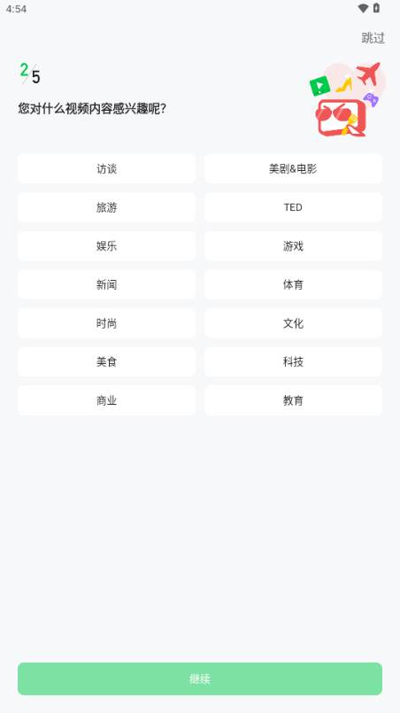 灵格AI英语app手机版
