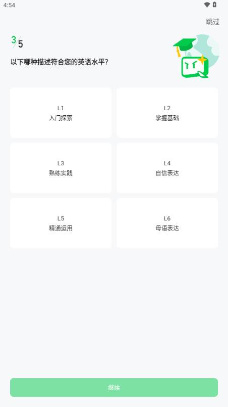 灵格AI英语app手机版