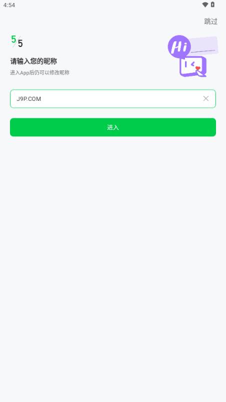灵格AI英语app手机版