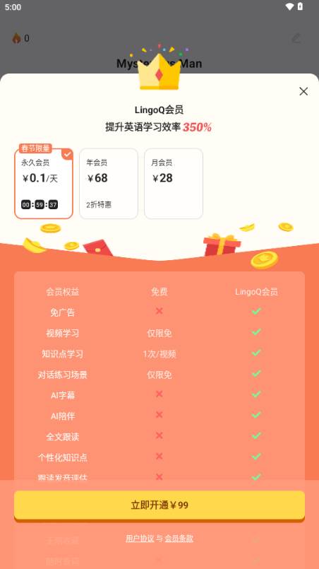 灵格AI英语app手机版