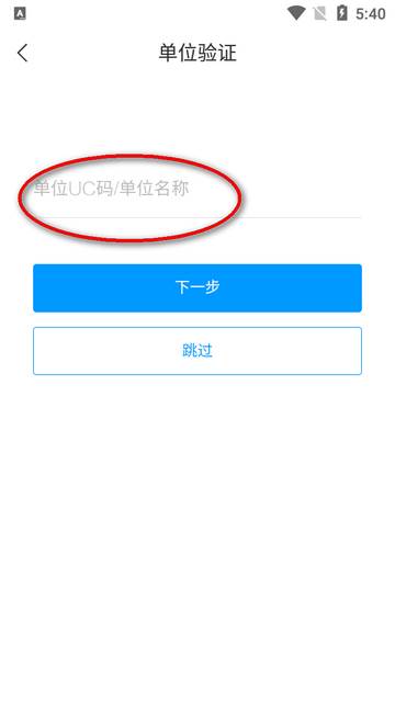 城运e学堂app官方版 城运e学堂app官方版