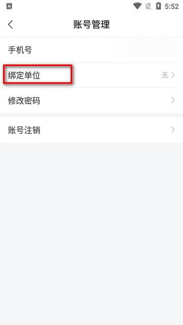 城运e学堂app官方版 城运e学堂app官方版
