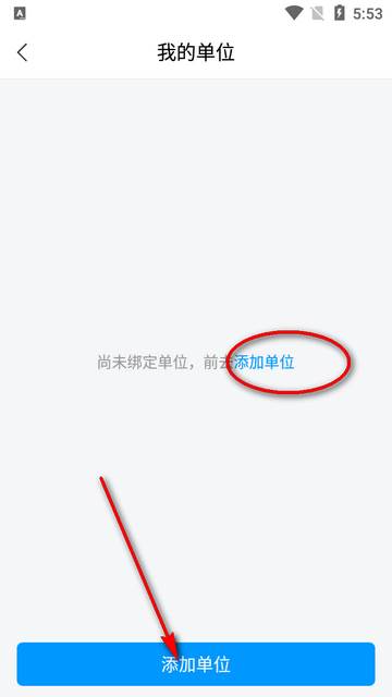 城运e学堂app官方版 城运e学堂app官方版