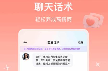 蜜语宝app最新版2025