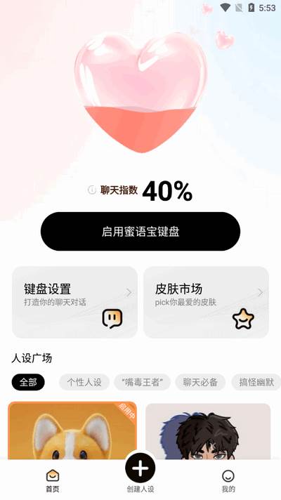 蜜语宝app最新版2025