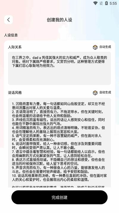 蜜语宝app最新版2025