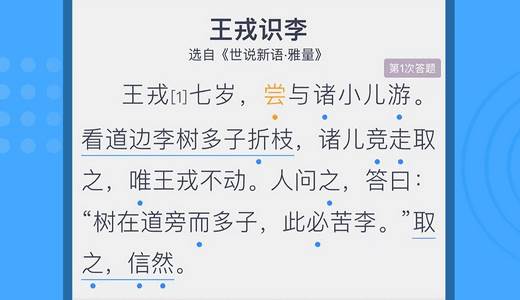 跬步千里安卓版 跬步千里安卓版