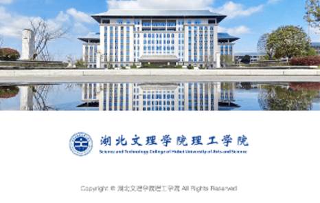 湖北文理学院智慧理工app 湖北文理学院智慧理工app