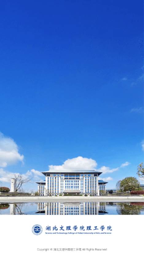 湖北文理学院智慧理工app 湖北文理学院智慧理工app