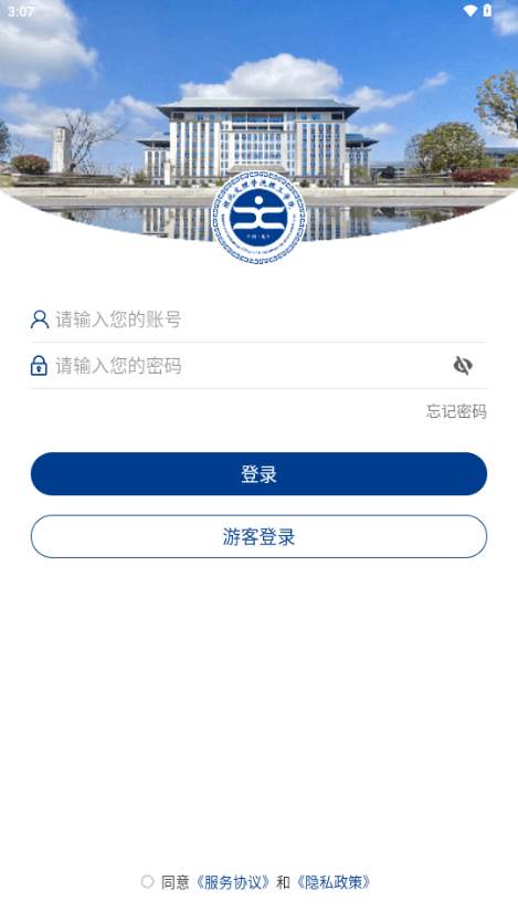 湖北文理学院智慧理工app 湖北文理学院智慧理工app
