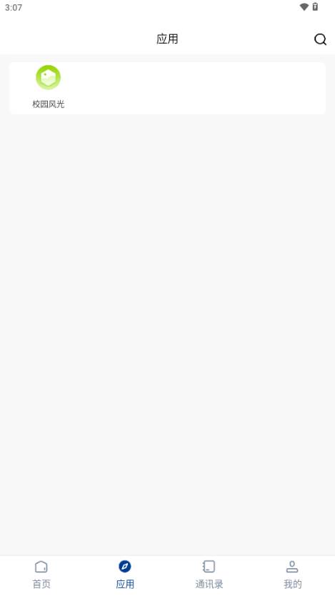湖北文理学院智慧理工app 湖北文理学院智慧理工app