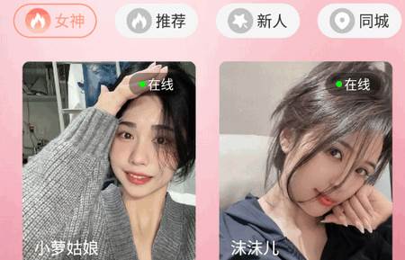 瞬遇app最新版2025 瞬遇app最新版2025