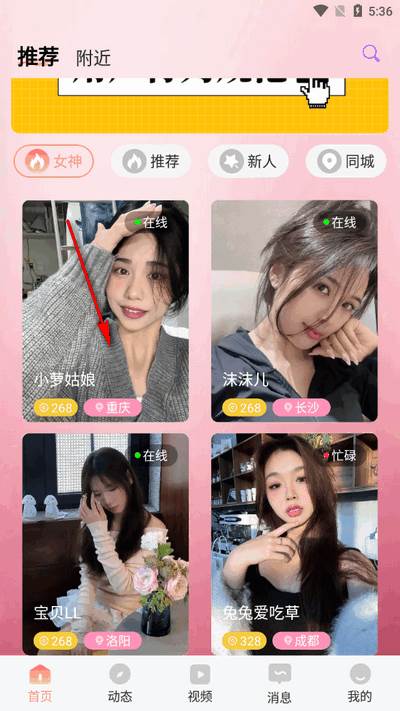 瞬遇app最新版2025 瞬遇app最新版2025