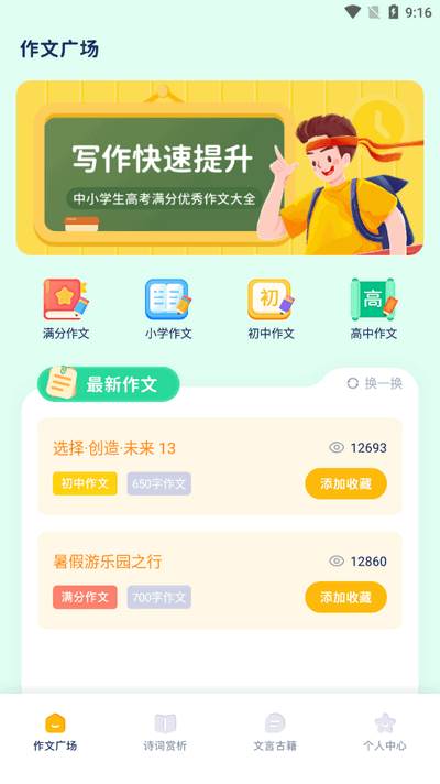 图文精灵app最新版2025