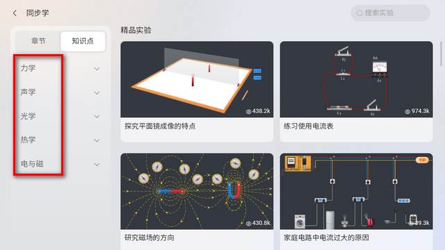 NB实验室学生端纯净版 NB实验室学生端纯净版