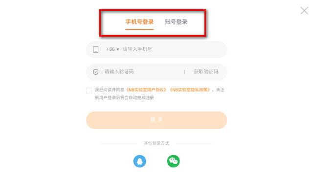 NB实验室学生端纯净版 NB实验室学生端纯净版