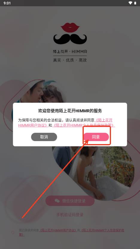 陌上花开HIMMR 陌上花开HIMMR
