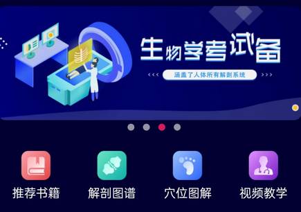 3D人体解剖图谱会员版