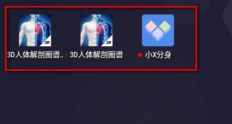 3D人体解剖图谱会员版
