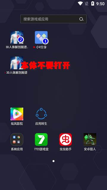 3D人体解剖图谱会员版