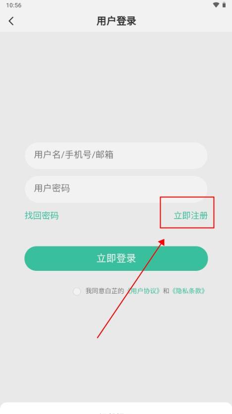 白芷空间app最新版 白芷空间app最新版