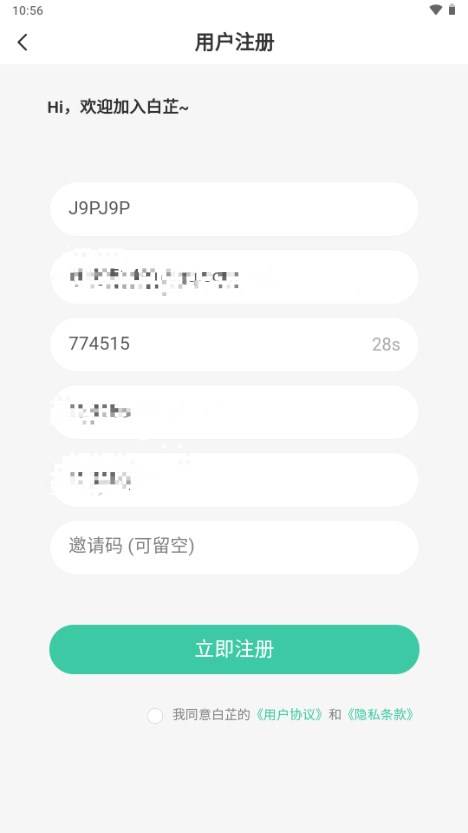 白芷空间app最新版 白芷空间app最新版