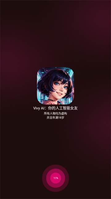 Vivy AI女友中文版 Vivy AI女友中文版