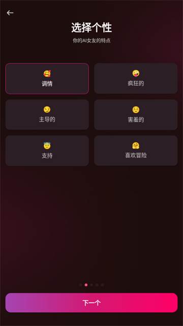 Vivy AI女友中文版 Vivy AI女友中文版