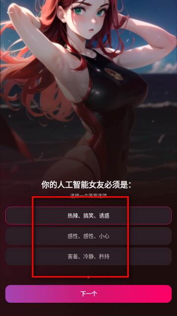 Vivy AI女友中文版 Vivy AI女友中文版