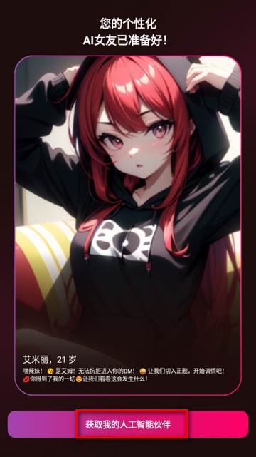 Vivy AI女友中文版 Vivy AI女友中文版