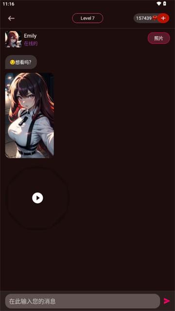 Vivy AI女友中文版 Vivy AI女友中文版