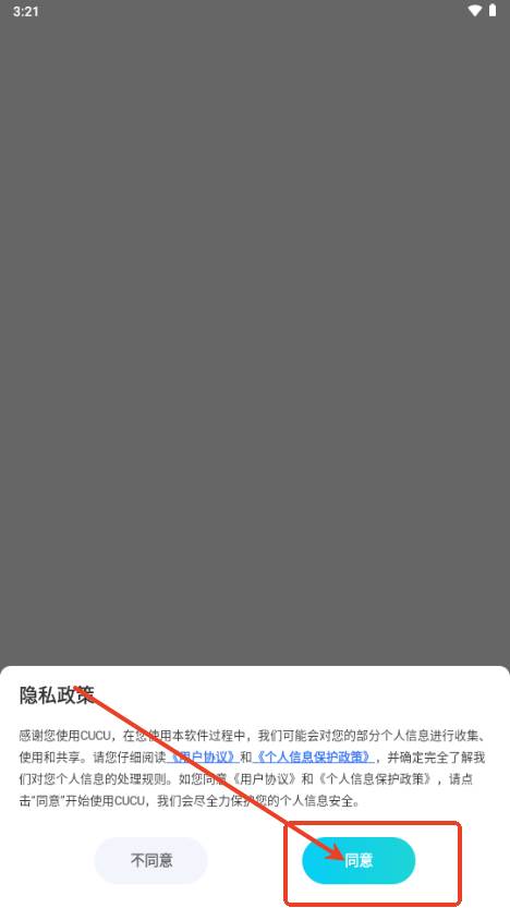 CUCU语音 CUCU语音