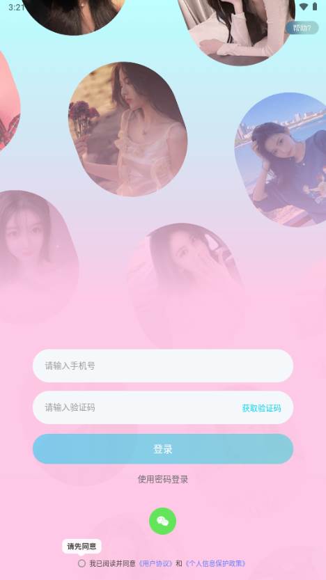 CUCU语音 CUCU语音