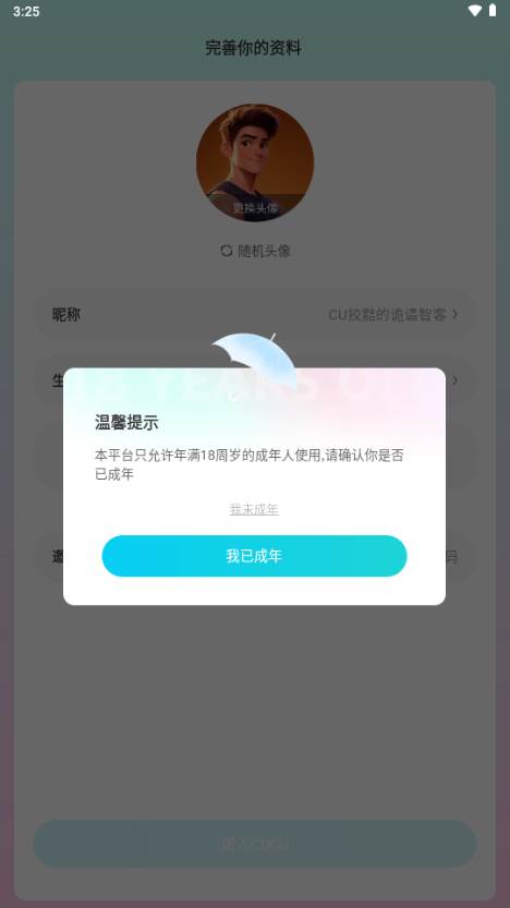 CUCU语音 CUCU语音