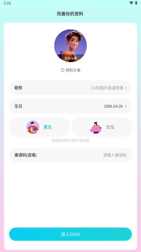 CUCU语音 CUCU语音