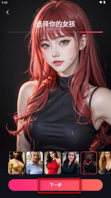 Mimico聊天软件会员版 Mimico聊天软件会员版