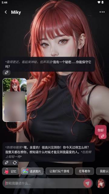 Mimico聊天软件会员版 Mimico聊天软件会员版