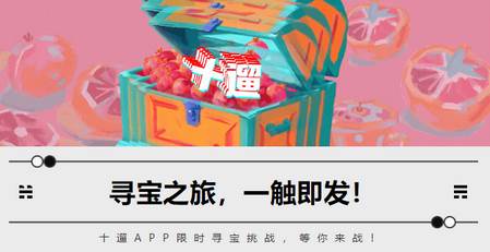 十遛app手机版 十遛app手机版