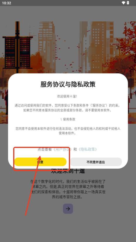 十遛app手机版 十遛app手机版