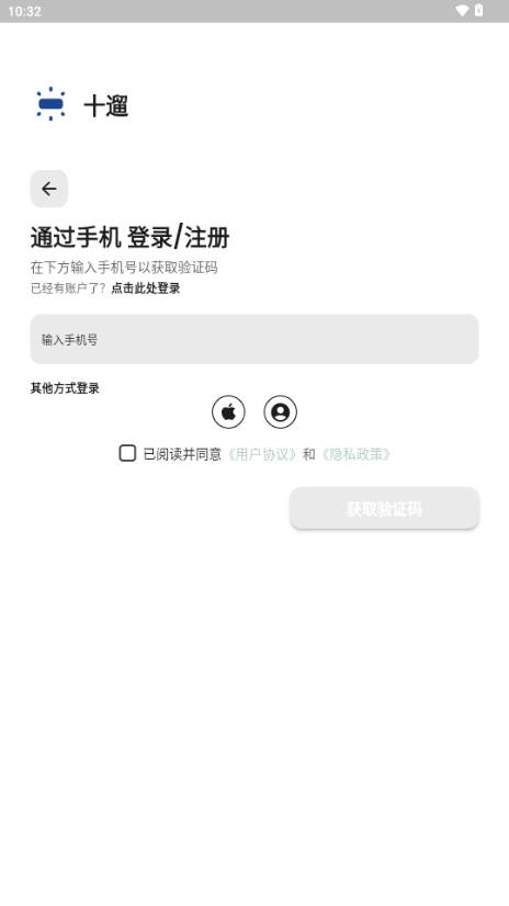 十遛app手机版 十遛app手机版