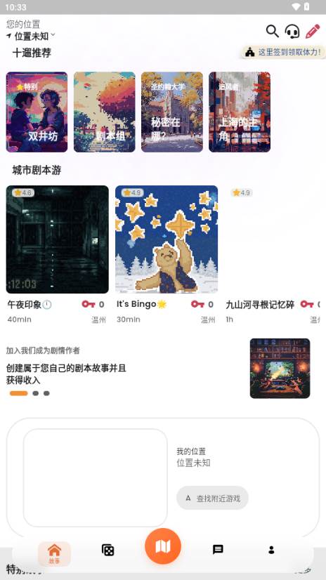 十遛app手机版 十遛app手机版