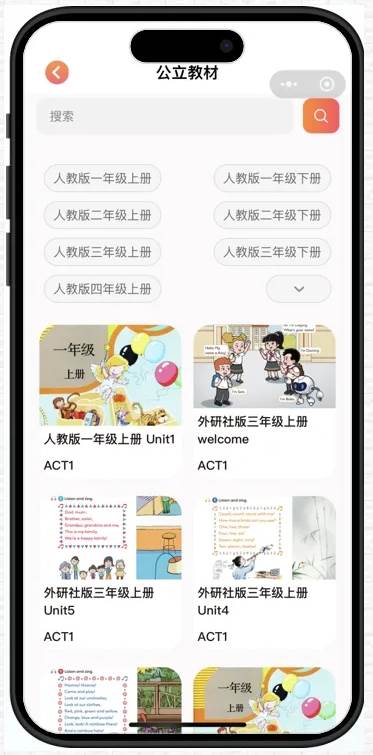 艾途i2Go学习软件 艾途i2Go学习软件