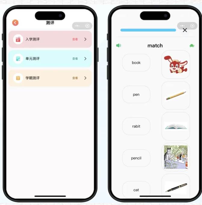 艾途i2Go学习软件 艾途i2Go学习软件
