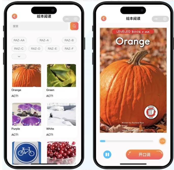 艾途i2Go学习软件 艾途i2Go学习软件