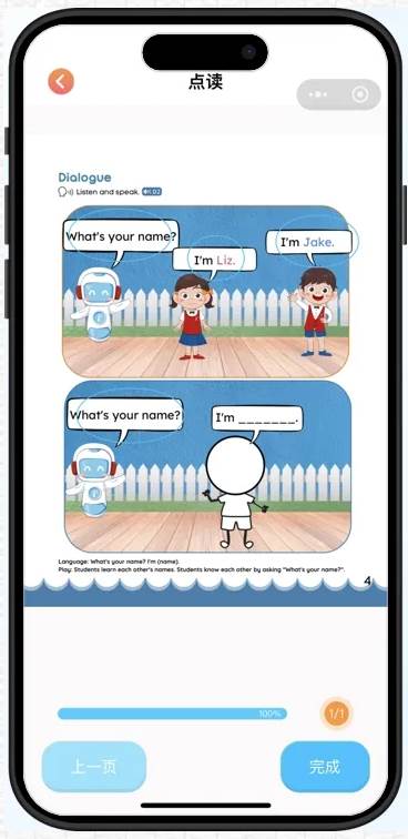 艾途i2Go学习软件 艾途i2Go学习软件