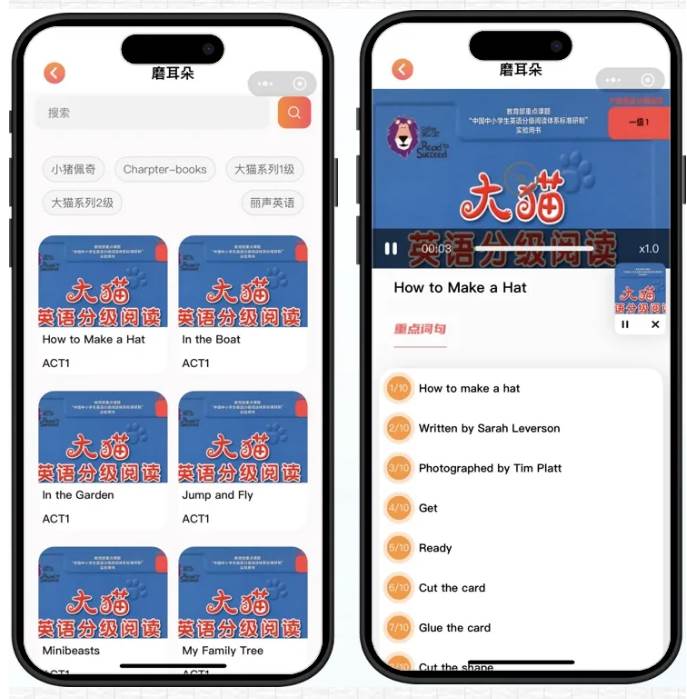 艾途i2Go学习软件 艾途i2Go学习软件